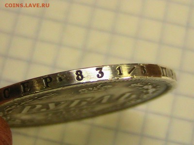 Рубль и гривенники на определение. - IMG_1105.JPG
