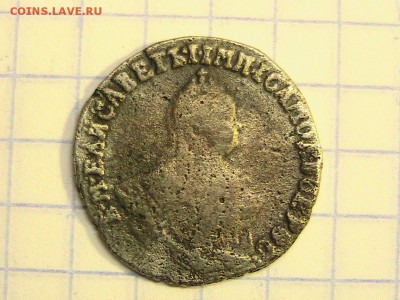 Рубль и гривенники на определение. - IMG_1111.JPG