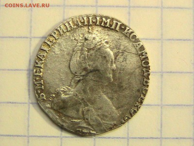 Рубль и гривенники на определение. - IMG_1113.JPG