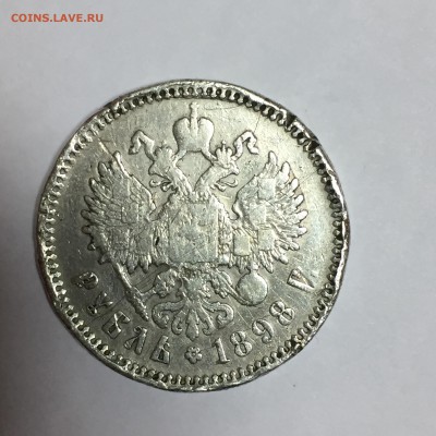 1 рубль 1898 до 27.11.2015 22-00 МСК - 2015-11-24 21-27-48.JPG