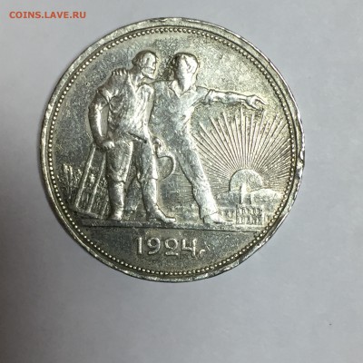 1 рубль 1924 до 27.11.2015 22-00 МСК - 2015-11-24 21-21-12.JPG