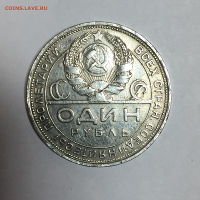 1 рубль 1924 до 27.11.2015 22-00 МСК - 2015-11-24 21-21-23.JPG