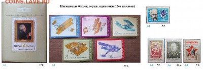 СССР 1974. БЛИЦ - 1974. Блоки, марки