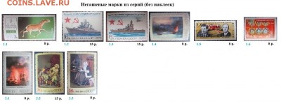 СССР 1974. БЛИЦ - 1974. Из серий