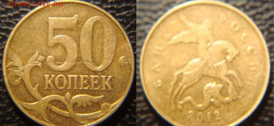 Полные расколы + бонус (2015) - 50к2012раскол.JPG