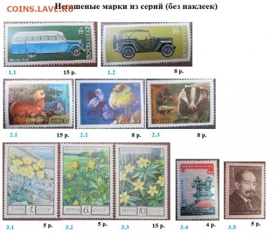СССР 1975. БЛИЦ - 1975. Из серий