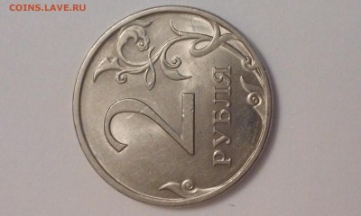 2 рубля 2009 спмд магнитная Оценка - 20151122_150421