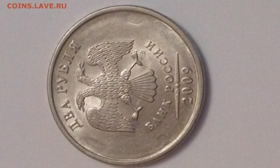 2 рубля 2009 спмд магнитная Оценка - 20151122_150947