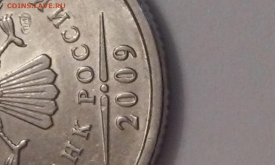 2 рубля 2009 спмд магнитная Оценка - 20151122_151123