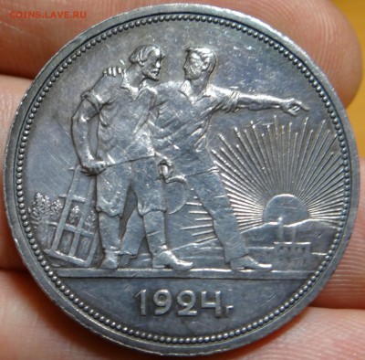 1 рубль 1924 на продажу - DSC04336.JPG