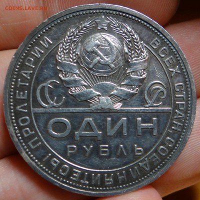 1 рубль 1924 на продажу - DSC04339.JPG