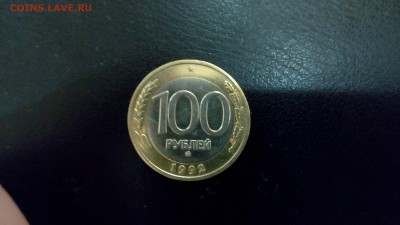 100 р 1992г ммд  короткий до 26.11.15г - 100р ммд