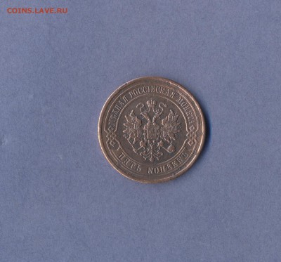 2 - 5 копеек 1880г.гг.....