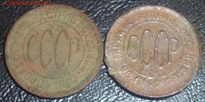 Полкопейки 1928 г. + 1925 г., до 27.11.15, 22-00 - 2.JPG