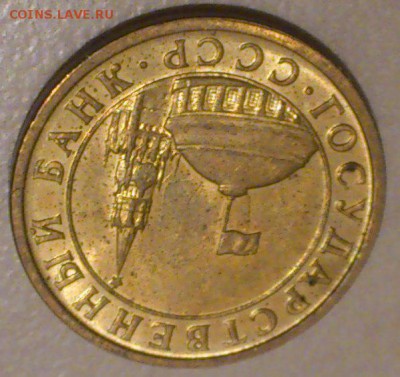 10,50 копеек и рубль 1991 ГКЧП - DSC_0007.JPG