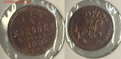 2 коп. 1916; 1 коп. 1902 - IMG_7312.JPG