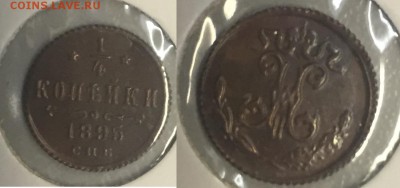 2 коп. 1916; 1 коп. 1902 - IMG_7314.JPG