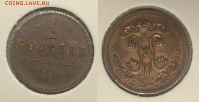 2 коп. 1916; 1 коп. 1902 - IMG_7322.JPG