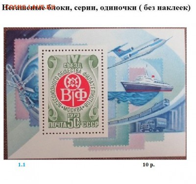 СССР 1979. БЛИЦ - 1979. Блоки