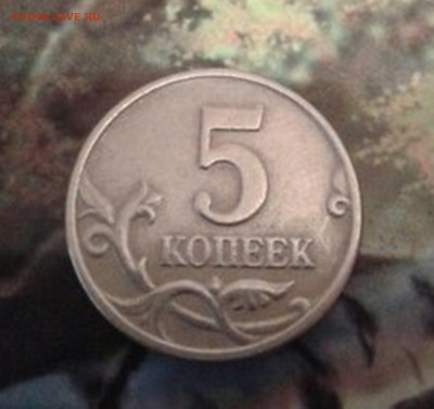 5 копеек 2002 года без МД . с 200 рублей - 11