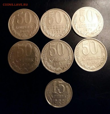50 копеек 6 шт. 1964-1990гг.+бонус до 28.11.15 22-12 мск. - image-9195f8c64fc2c07121e70401d265d1d02079969caf7b0e4a4a79ce020dbe09a9-V