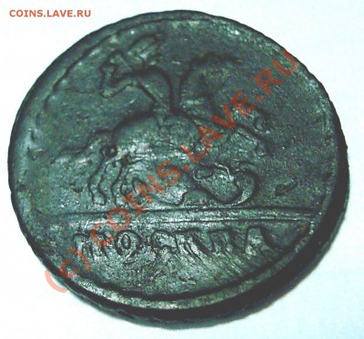 КопеNка 1728 г.!!! на оценку - DSC05858.JPG