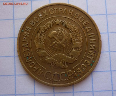 3 копейки 1933год Хорошие! до 27.11.2015г. в 22-00 - 3-33-2