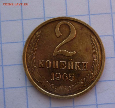 2 копейки 1965год Хорошие! до 27.11.2015г. в 22-00 - 2-65-1