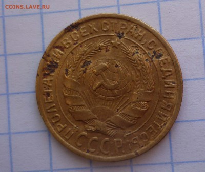 2 копейки 1933год с 200руб! до 27.11.2015г. в 22-00 - 2-33-2