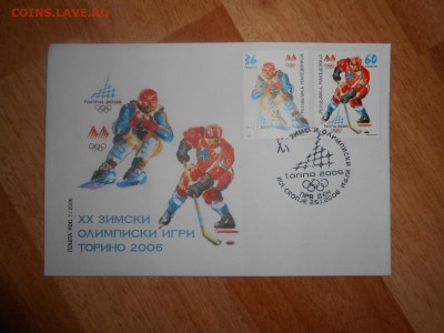 КПД Македония, Зимняя Олимпиада Турин 2006 год - DSCN2073.JPG