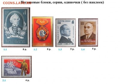 СССР 1980. БЛИЦ - 1980. Блоки, марки
