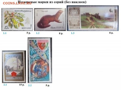 СССР 1980. БЛИЦ - 1980. Из серий