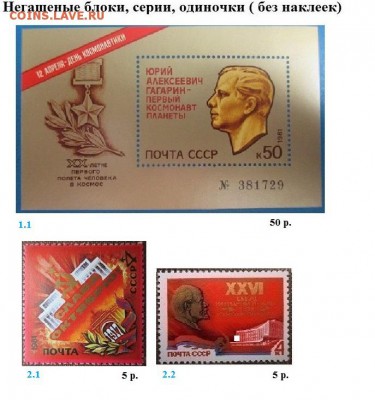 СССР 1981. БЛИЦ - 1981. Блоки