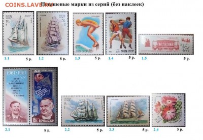 СССР 1981. БЛИЦ - 1981. Из серий