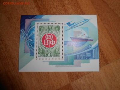 4 съезд ВОФ, СССР, блок, чистый, до 30.11.2015 - DSCN1560.JPG