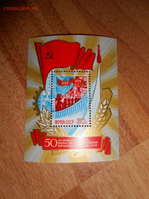 50 лет первой пятилетки, СССР, блок, чистый, до 30.11.2015 - DSCN1558.JPG