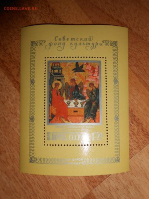 Икона "Троица", СССР, блок, чистый, до 30.11.2015 - DSCN1556.JPG