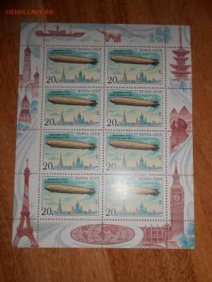 Дирижабль "Граф Цеппелин", СССР, малый лист, чистый - DSCN1615.JPG