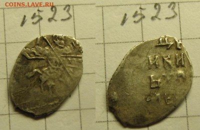 Иван Ал. кг 1523  до 30.11.15 22-30 мск - IMG_0097.JPG