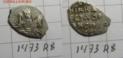 Федор Алексеевич кг 1473 R8 до 30.11.15 22-30 мск - IMG_0125.JPG