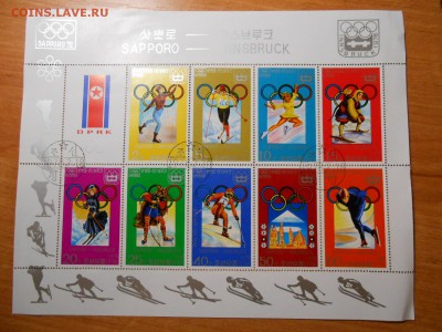 Зимние олимпиады 1972 и 1976 год, серия в листе, Корея - DSCN1888.JPG