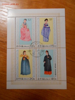 Национальные костюмы, серия в листе, Корея, до 30.11.2015 - DSCN1953.JPG