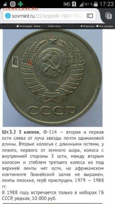 20 копеек 1982 Шт 3.2. Помогите разобраться и оценить - 1448420512