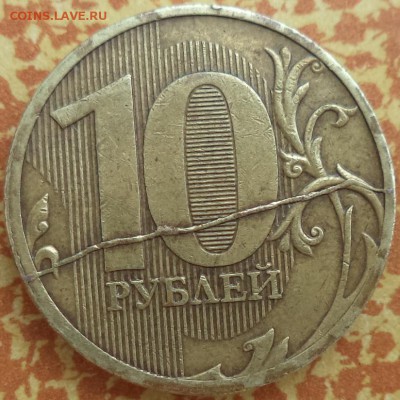 10р 2011г ММД раскол ШТ. ав. - 10р 11 2.JPG