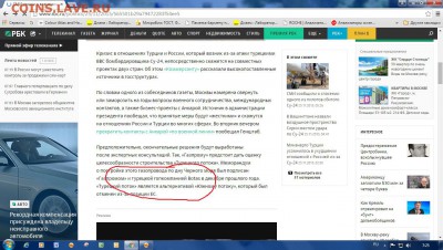 Россия и действия в Сирии. - Безымянный