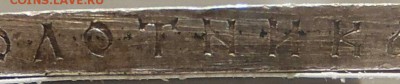 1 рубль 1899 ЭБ - Рубль 1899 ЭБ 2_3