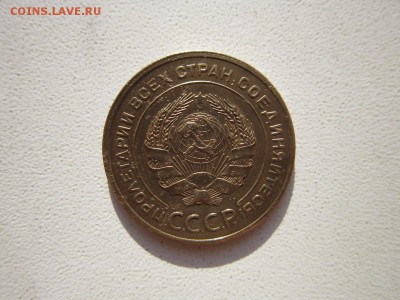5 копеек 1927 года.Окончание 29,11,2015 22,00 по Москве - IMG_1605.JPG