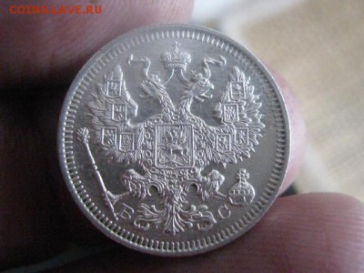 20 копеек 1915 года - подлиная ли монета? - 6500296