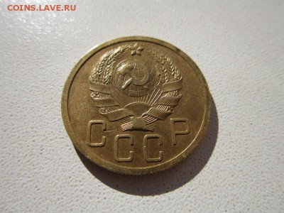 5 копеек 1935 года.Окончание 28,11,2015 22,00 по Москве - IMG_1567.JPG