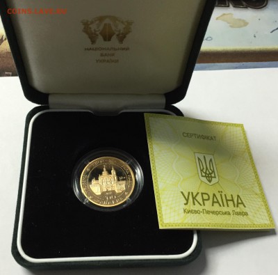 200 гривен 1996 года Киево-Печерская Лавра Au 26.11 22.00 - IMG_4324.JPG
